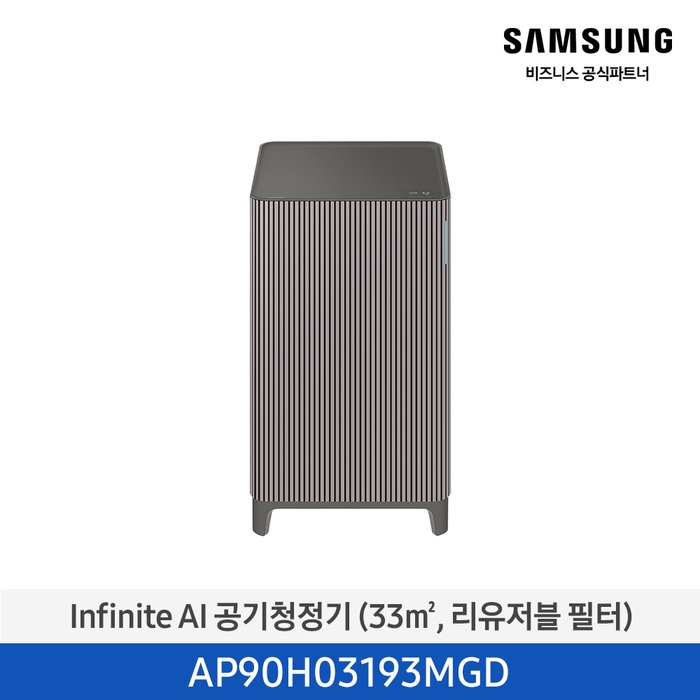삼성 삼성 Infinite AI 공기청정기 (33㎡, 리유저블 필터)